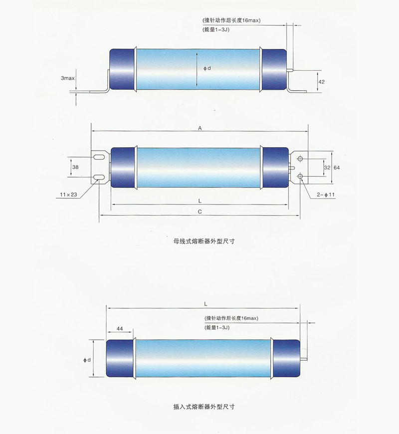 XRNM電動機保護用高壓限流熔斷器母線式及插入式